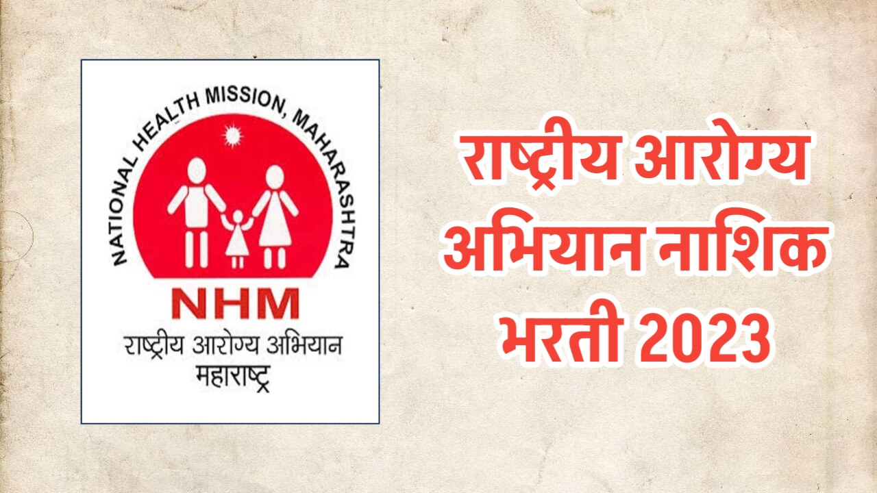 National Health Mission,Department of Health & Family Welfare(C.G.)